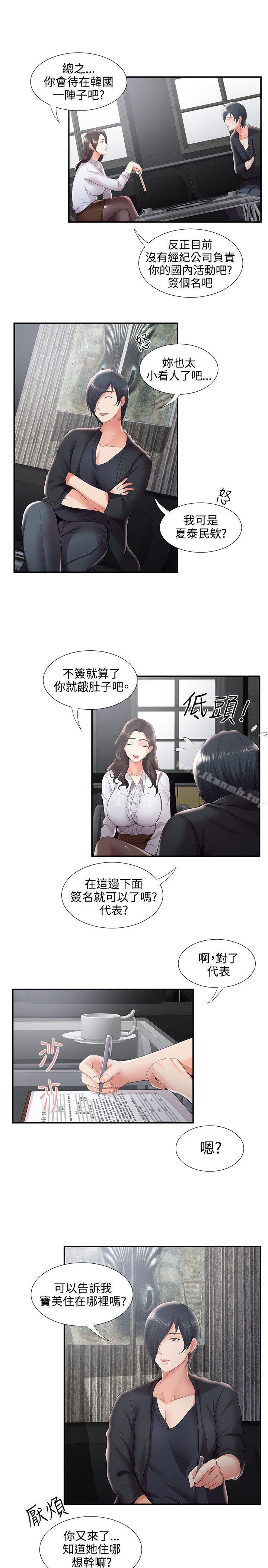 18P - 无法自拔的口红胶