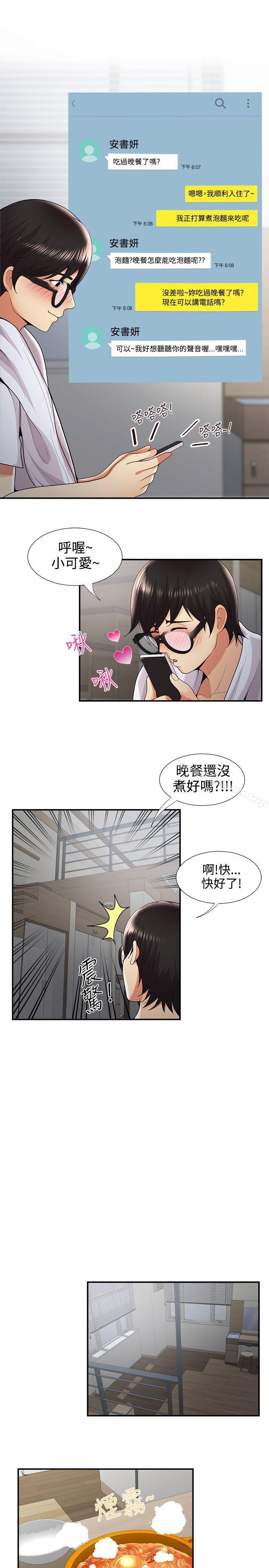 12P - 无法自拔的口红胶