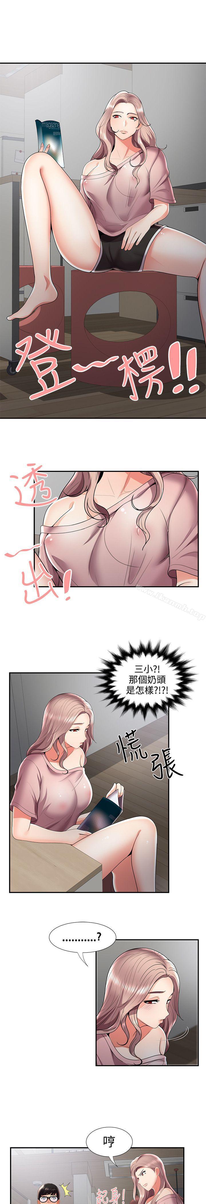 4P - 无法自拔的口红胶