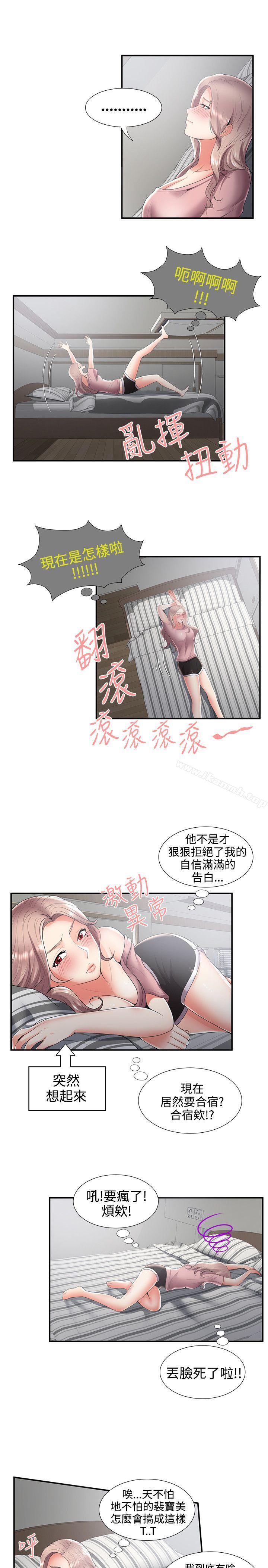 8P - 无法自拔的口红胶