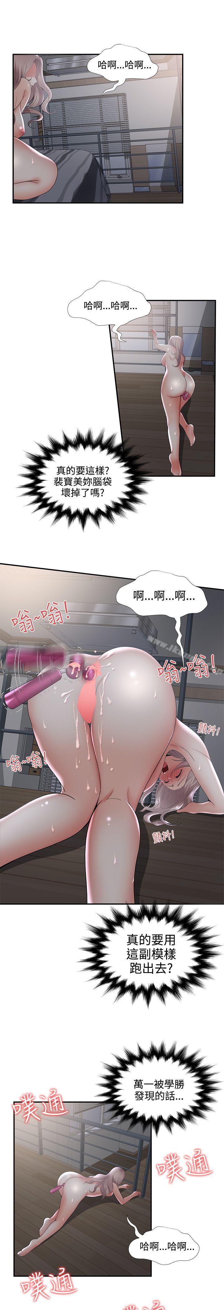 25P - 无法自拔的口红胶