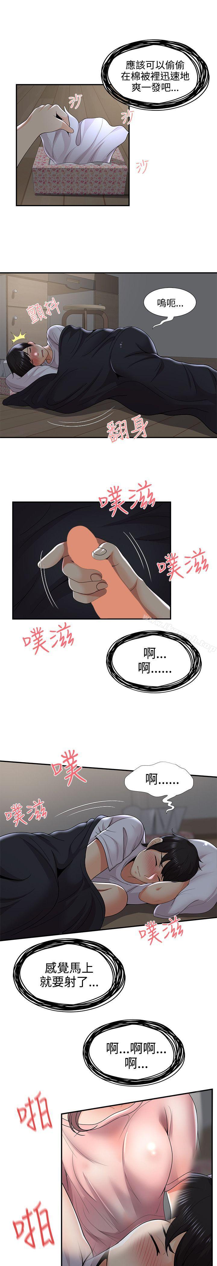 9P - 无法自拔的口红胶