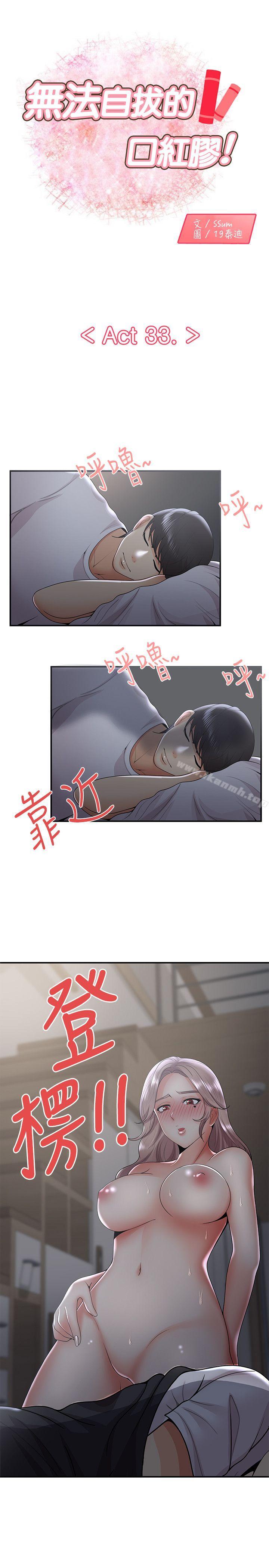 1P - 无法自拔的口红胶