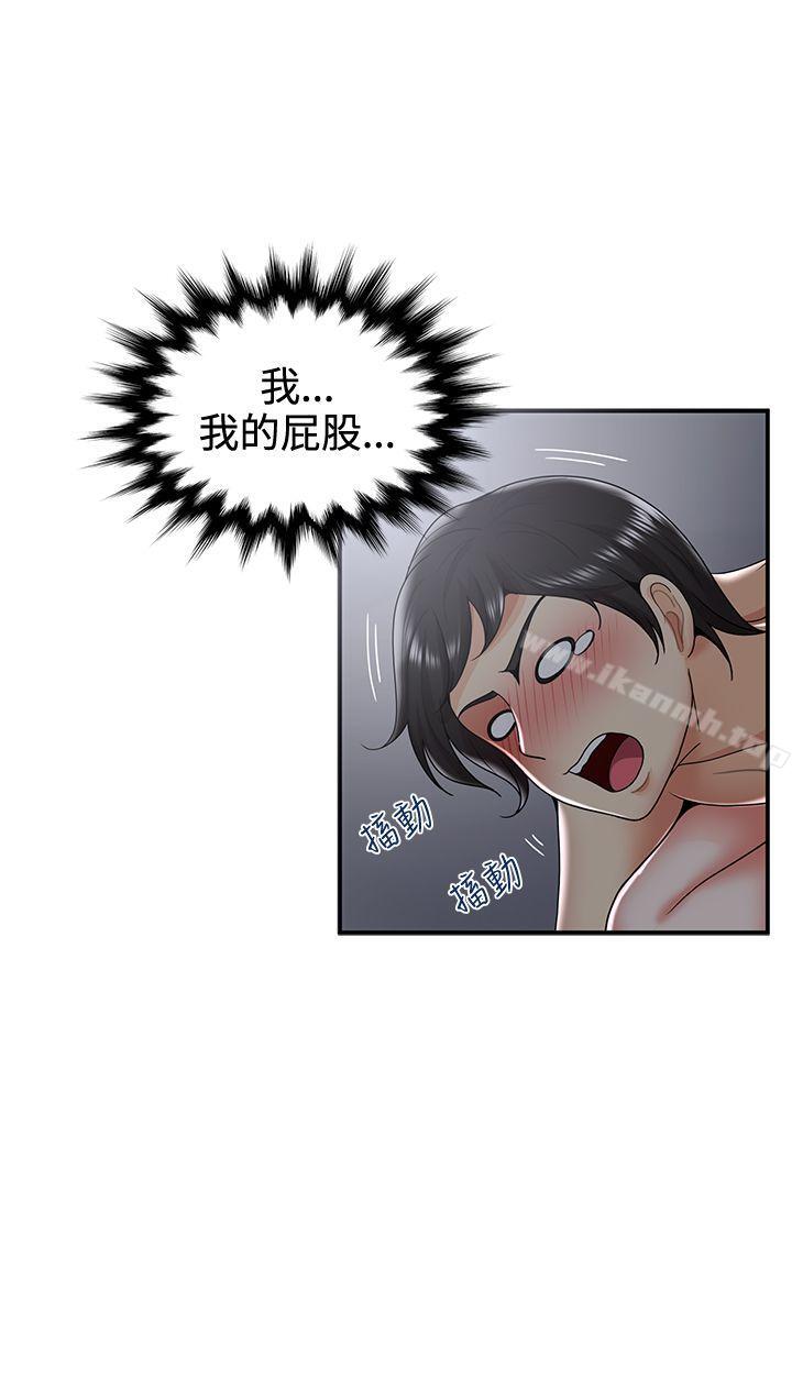 29P - 无法自拔的口红胶