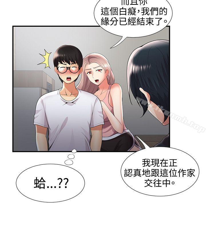 26P - 无法自拔的口红胶