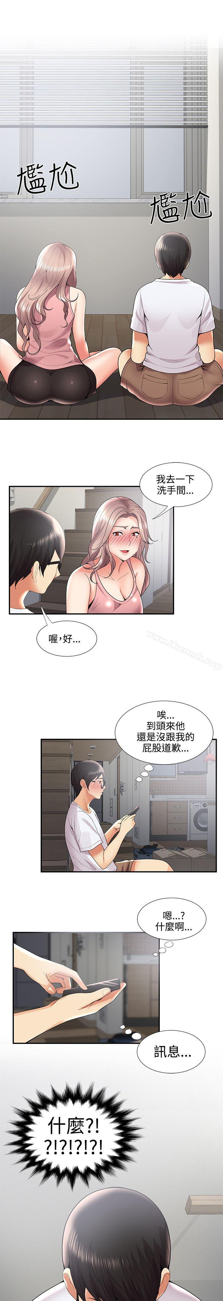 29P - 无法自拔的口红胶