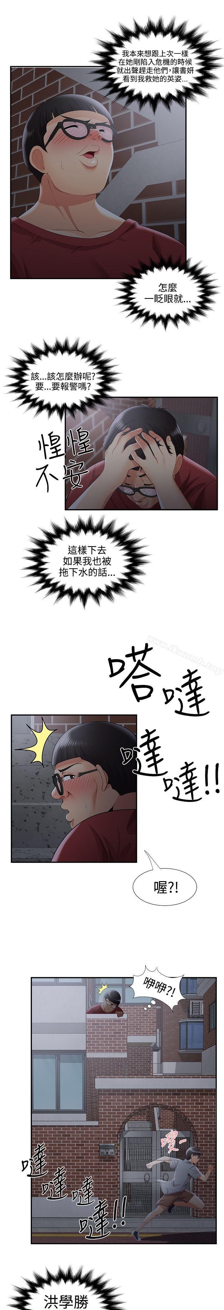 23P - 无法自拔的口红胶