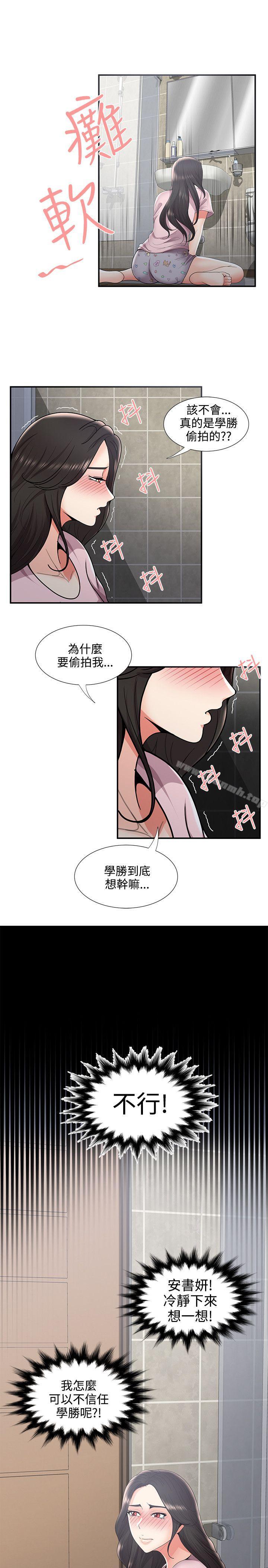 5P - 无法自拔的口红胶