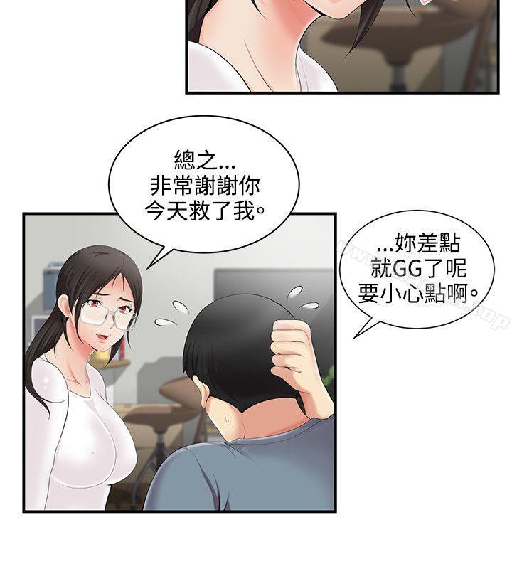 23P - 无法自拔的口红胶