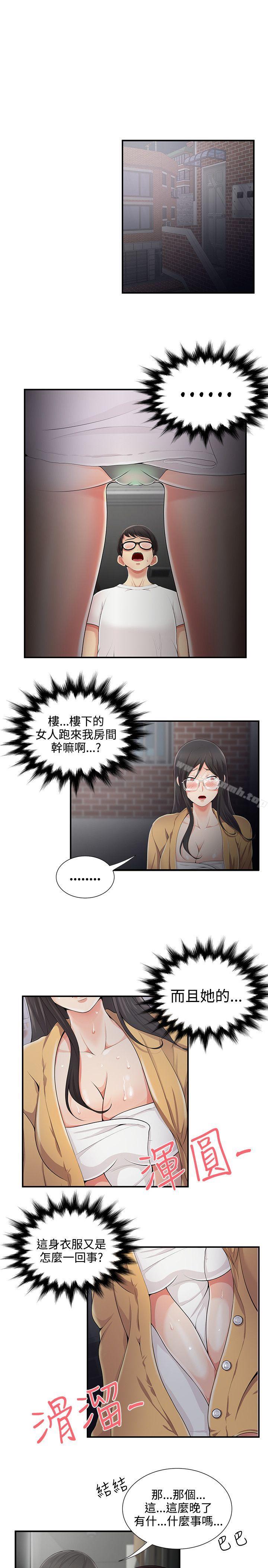 3P - 无法自拔的口红胶