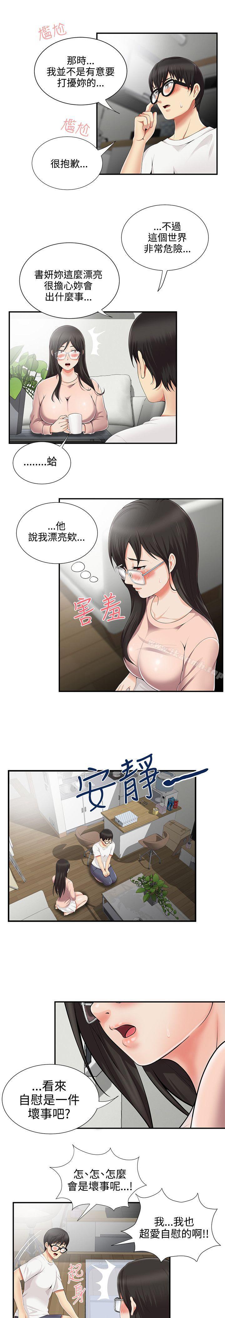 13P - 无法自拔的口红胶