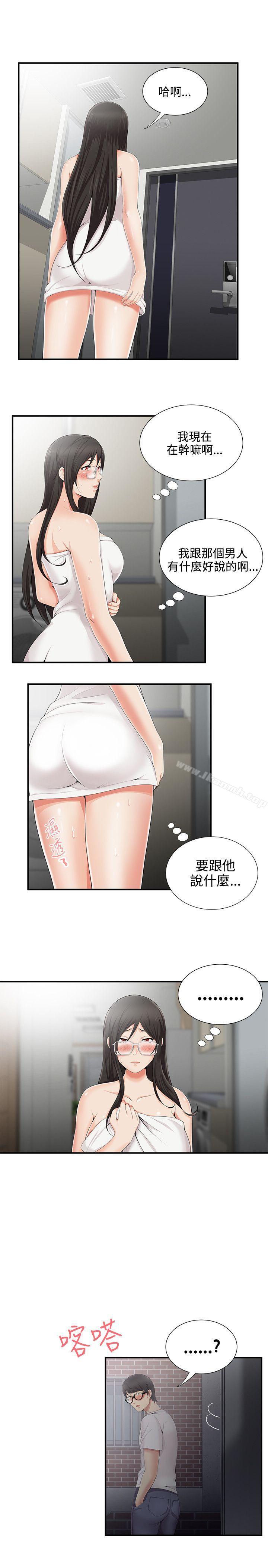 3P - 无法自拔的口红胶