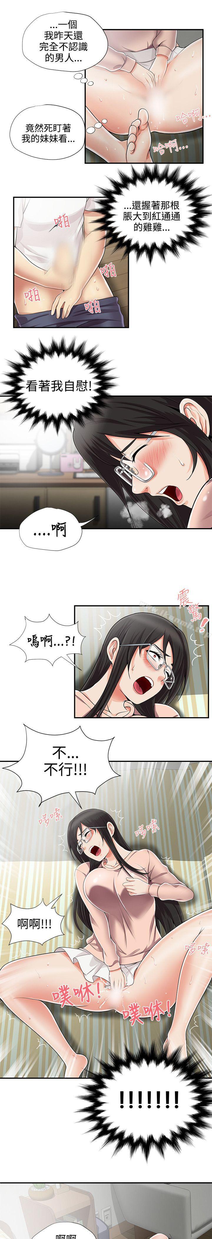 23P - 无法自拔的口红胶