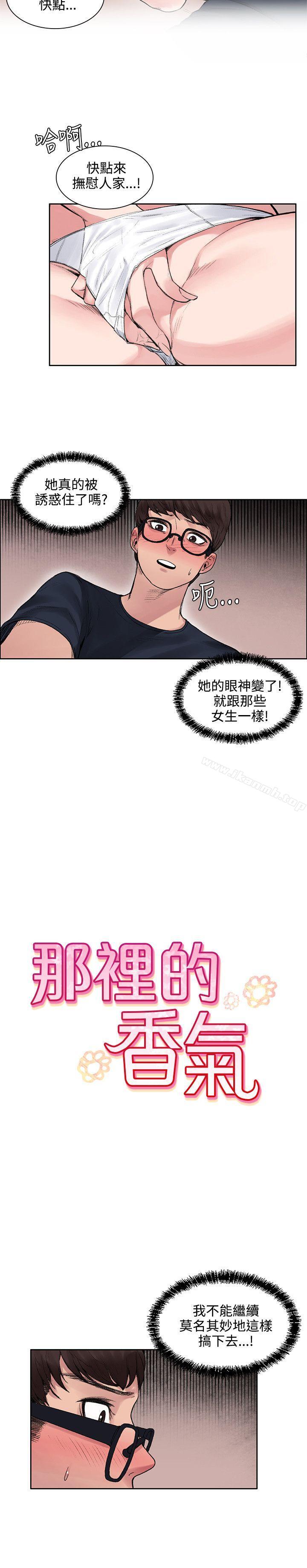 2P - 那里的香气