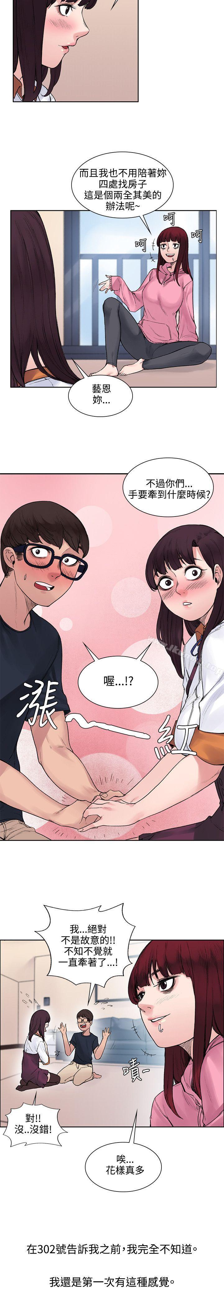 12P - 那里的香气