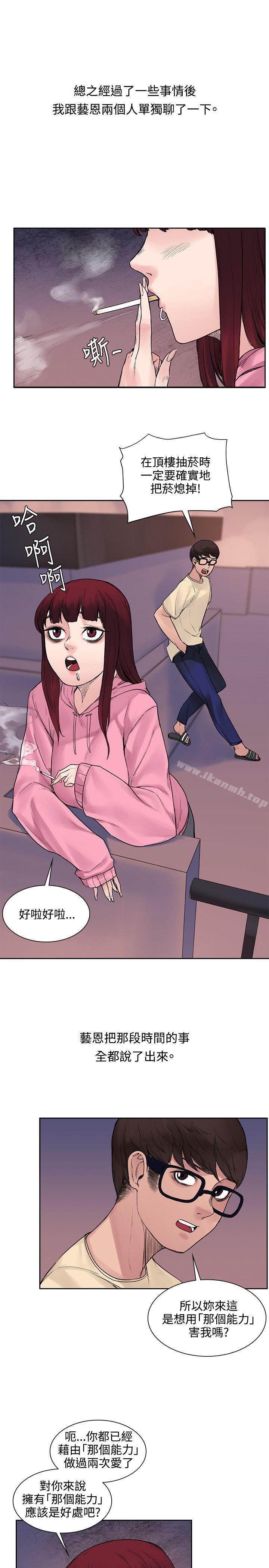 14P - 那里的香气