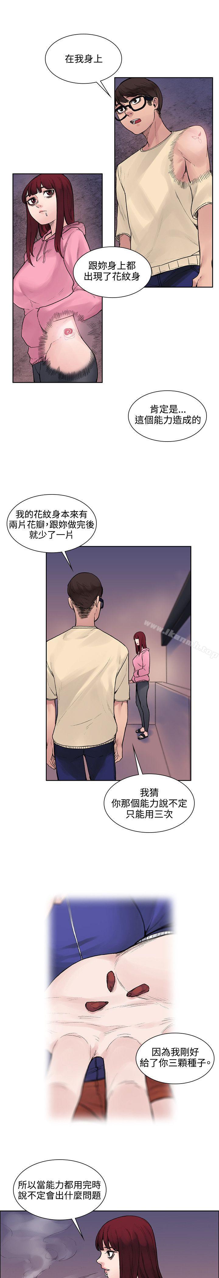 16P - 那里的香气