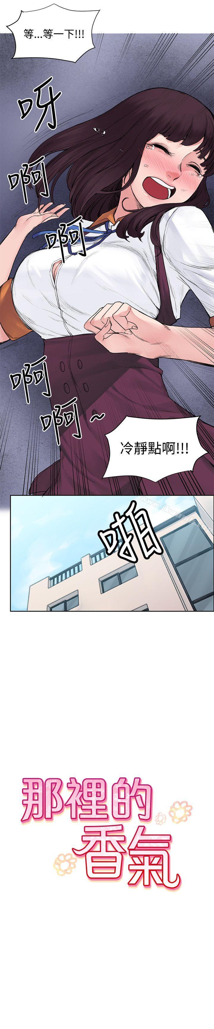 6P - 那里的香气
