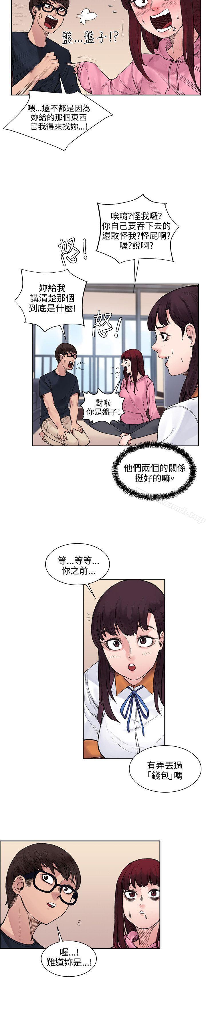 8P - 那里的香气