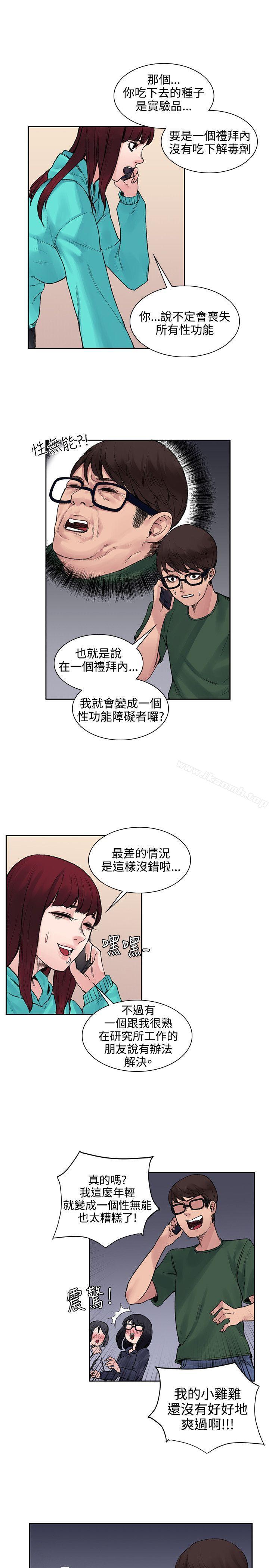 13P - 那里的香气