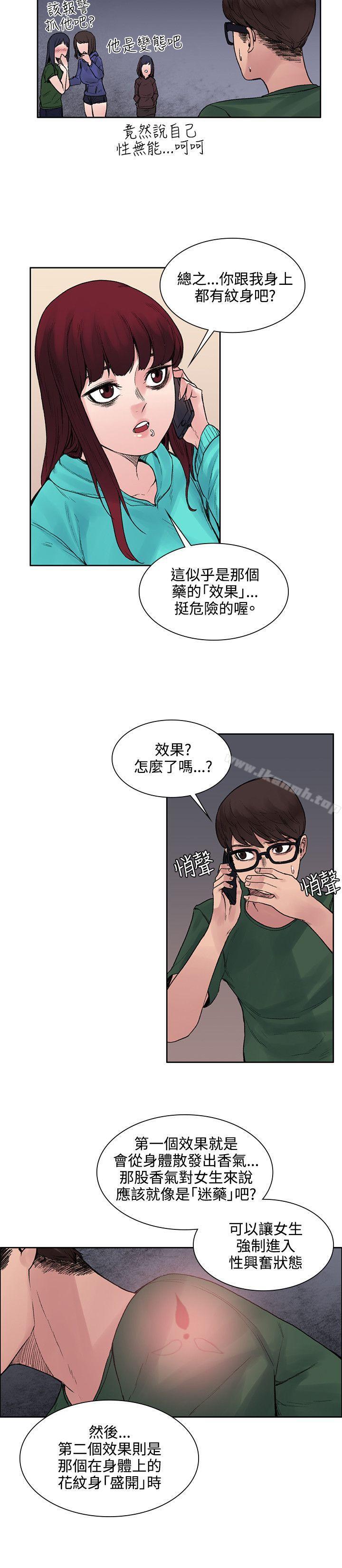 14P - 那里的香气