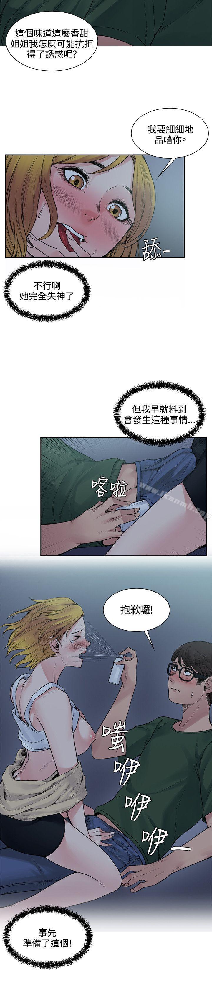 6P - 那里的香气