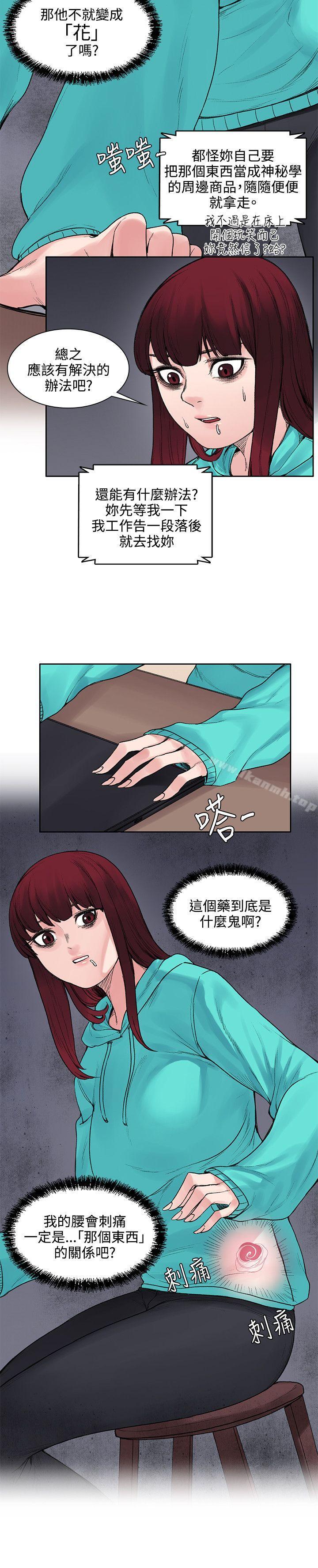 8P - 那里的香气