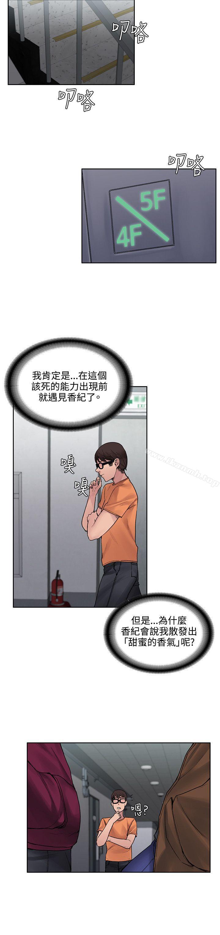 10P - 那里的香气
