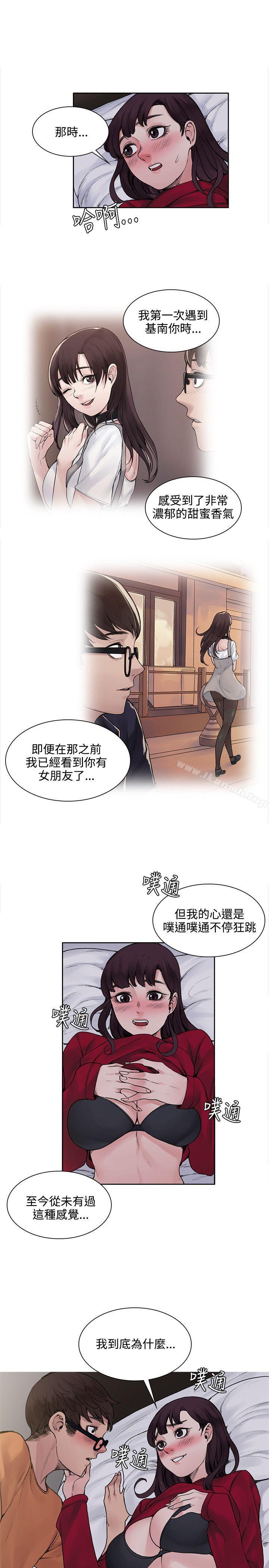 3P - 那里的香气