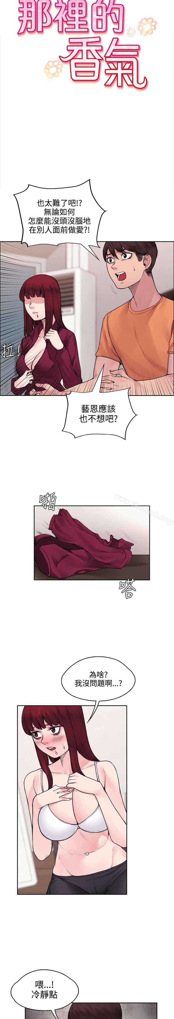 2P - 那里的香气