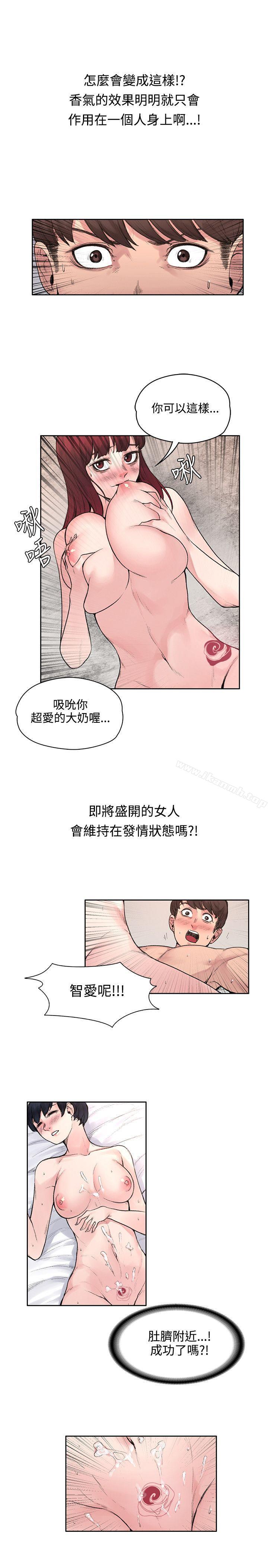 17P - 那里的香气