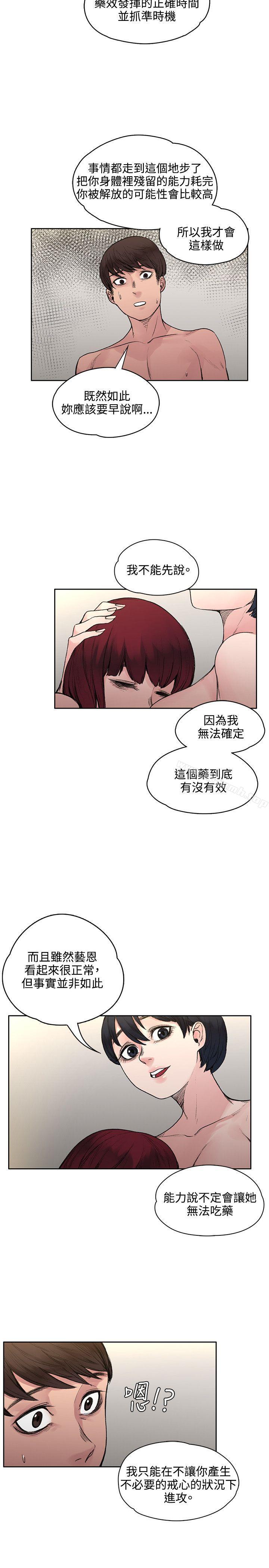 14P - 那里的香气