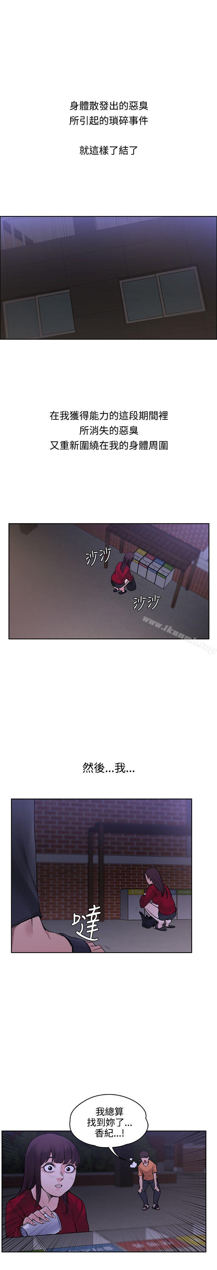 20P - 那里的香气