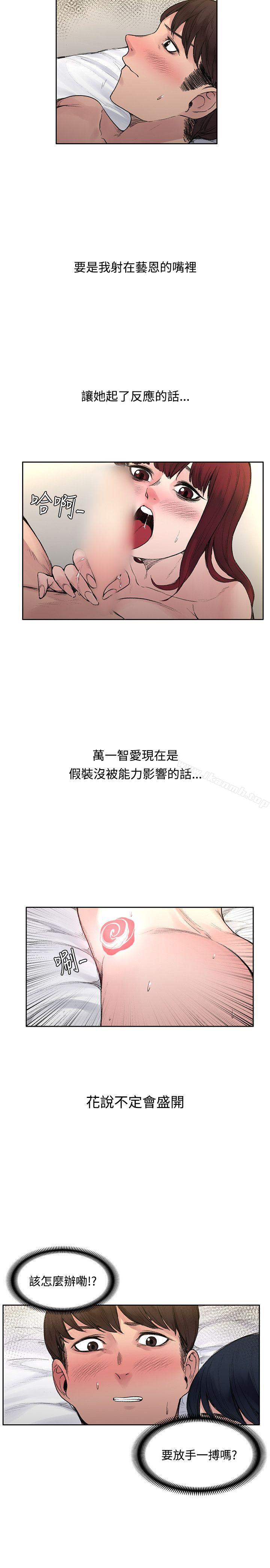 8P - 那里的香气