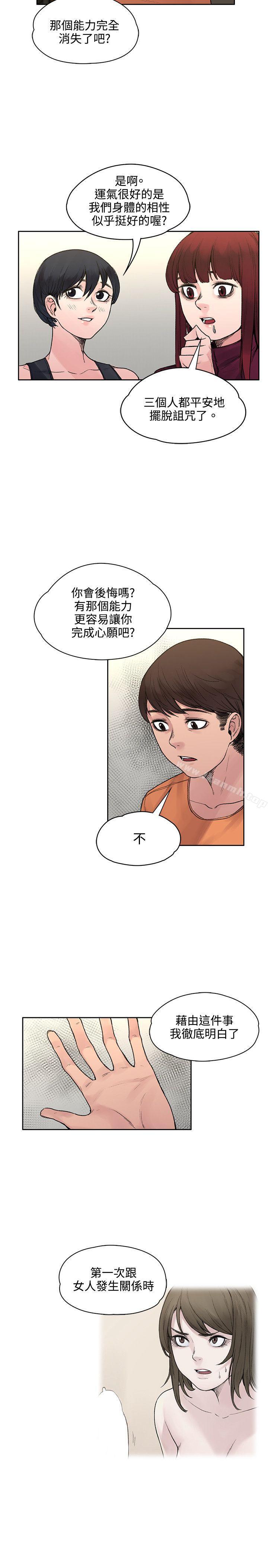 16P - 那里的香气