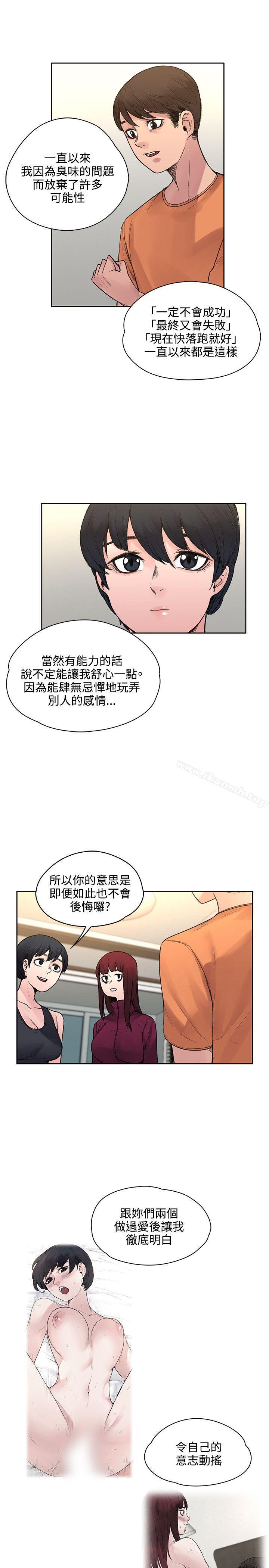 18P - 那里的香气