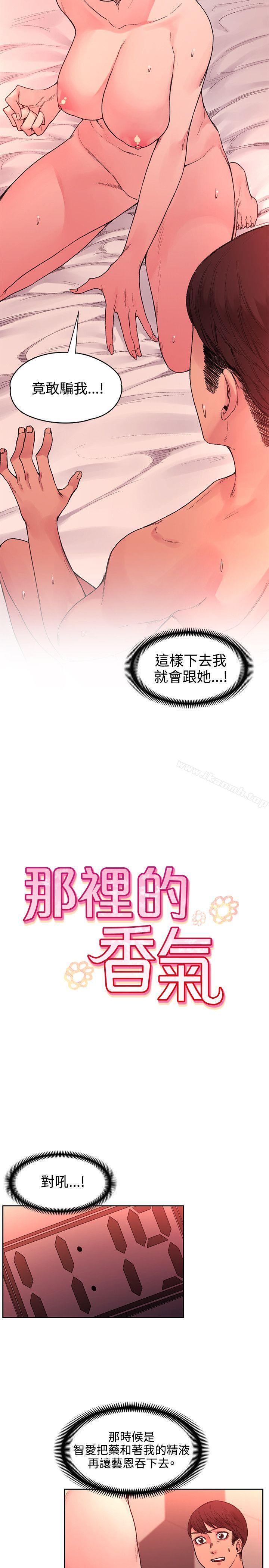 2P - 那里的香气