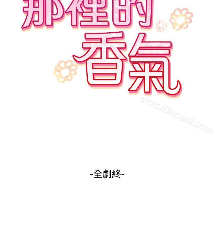 26P - 那里的香气