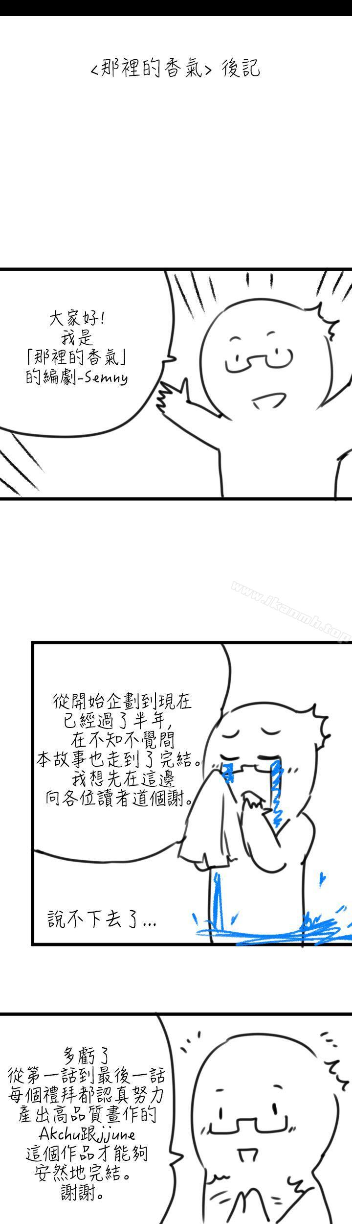 1P - 那里的香气