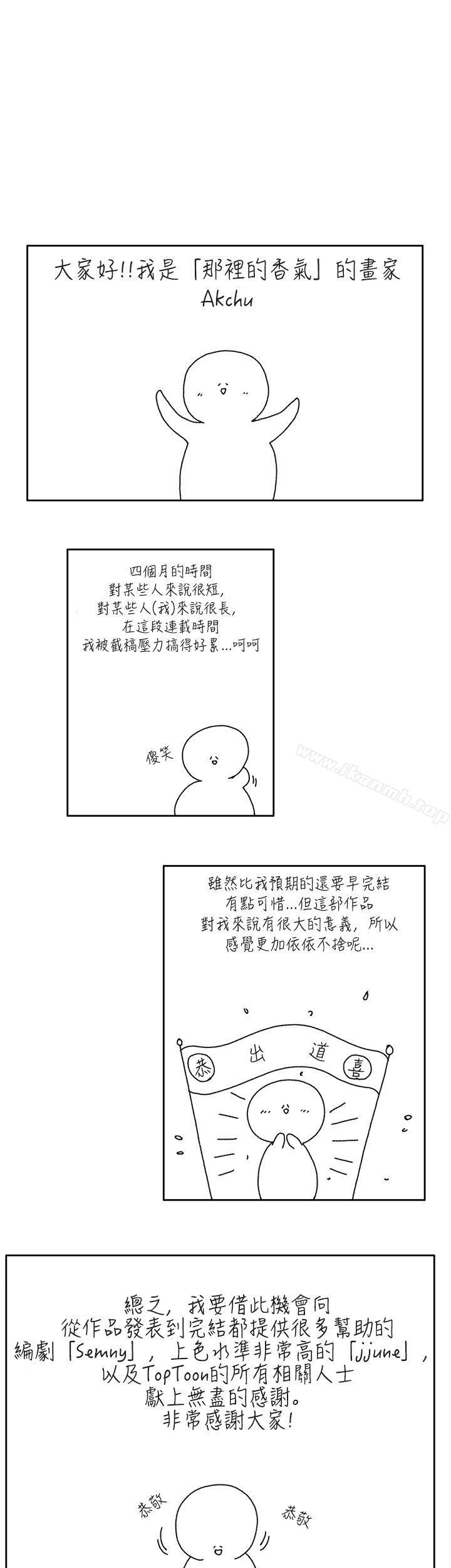 4P - 那里的香气