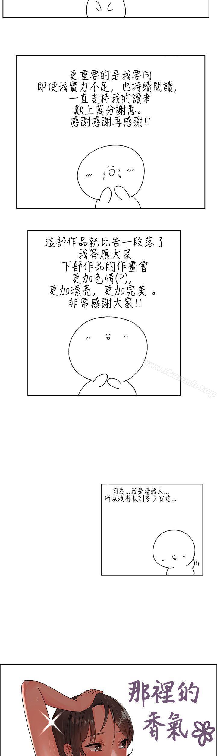 5P - 那里的香气