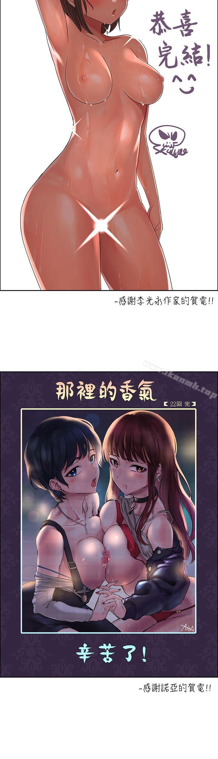 6P - 那里的香气