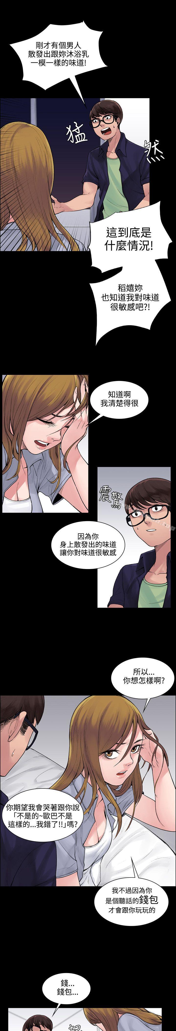 13P - 那里的香气