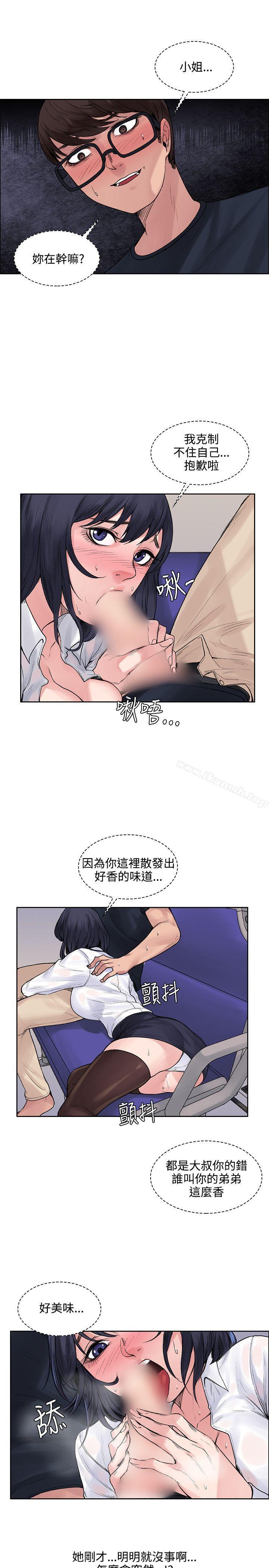 18P - 那里的香气