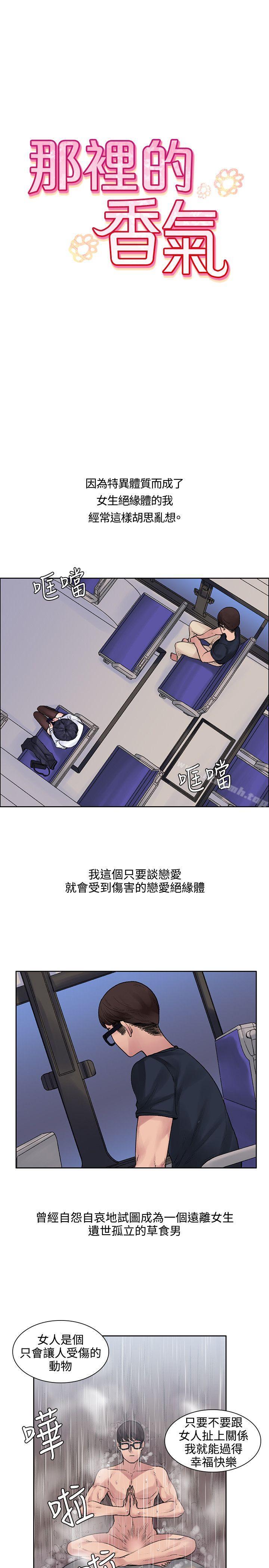 6P - 那里的香气