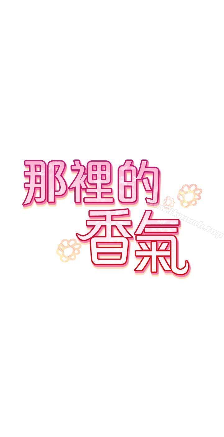 7P - 那里的香气