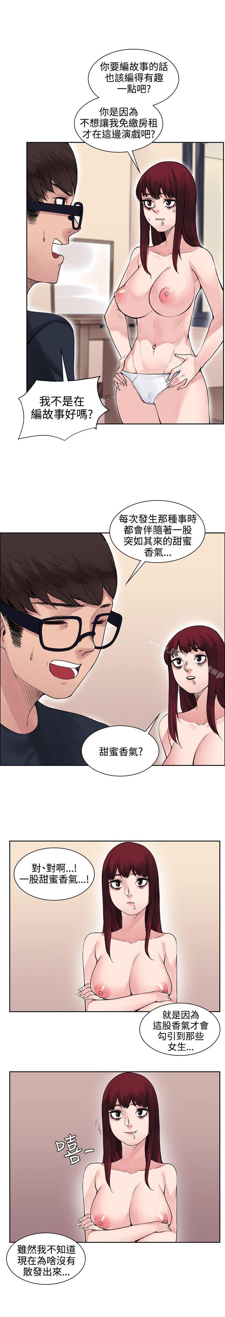18P - 那里的香气