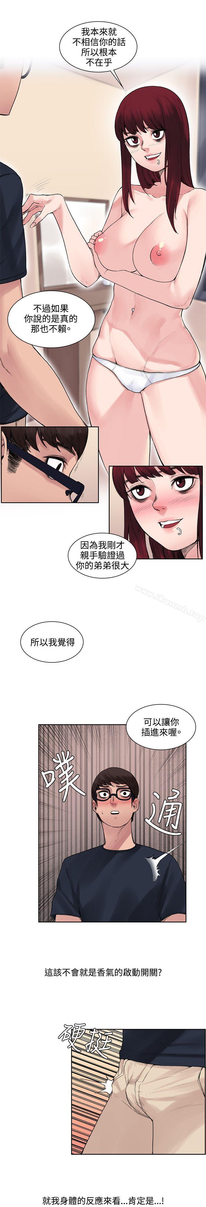 20P - 那里的香气