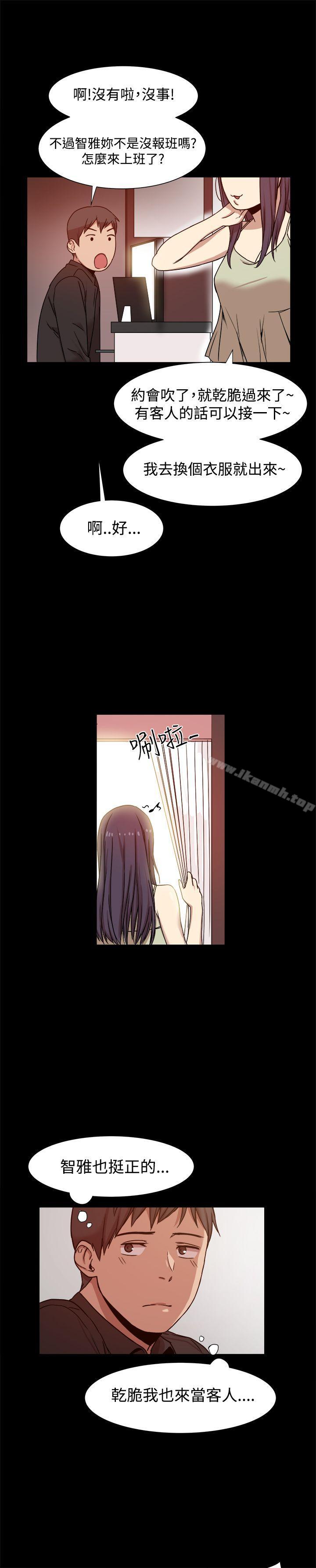 25P - 帮派女婿