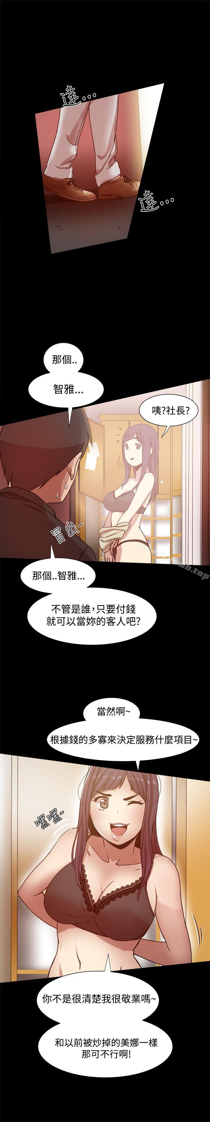 28P - 帮派女婿